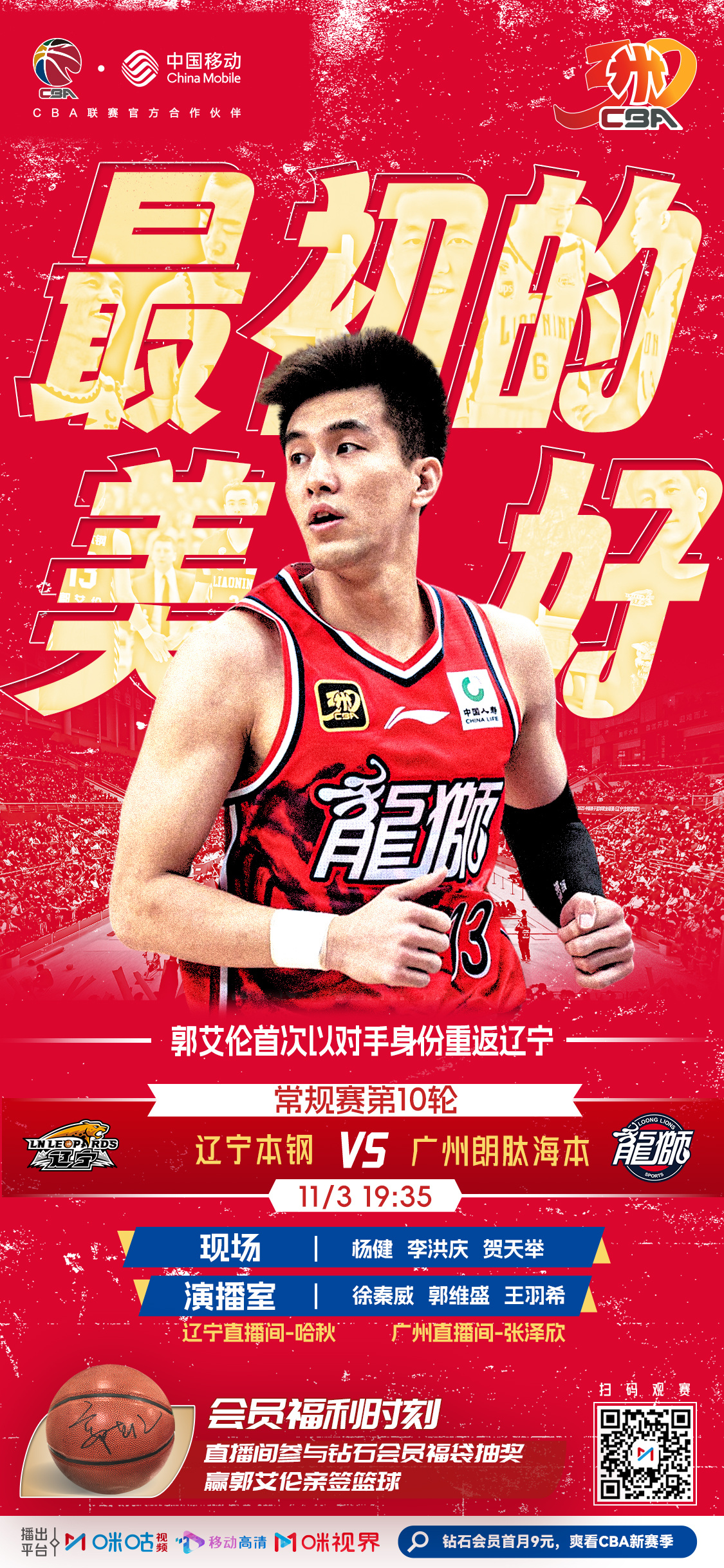 关于冲刺阶段NBA常规赛焦点战,辽宁本钢单刀错失,悬念犹存,年轻球员得到机会的信息 关于冲刺阶段NBA常规赛焦点战,辽宁本钢单刀错失,悬念犹存,年轻球员得到机会的信息